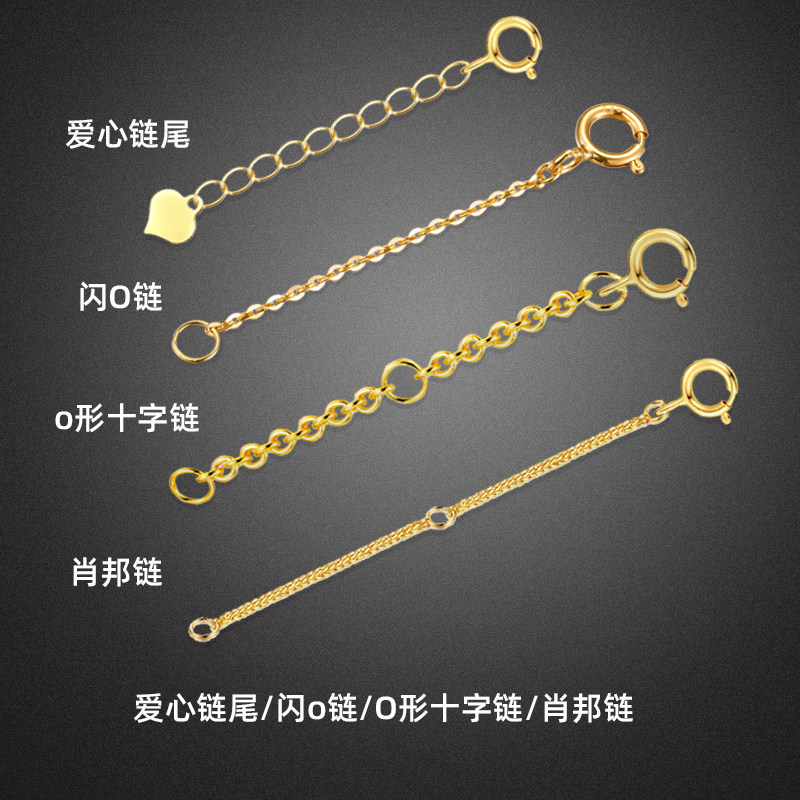 18k金项链手链延长彩金十字肖邦闪O玫瑰金黄金加长接长白金调节尾