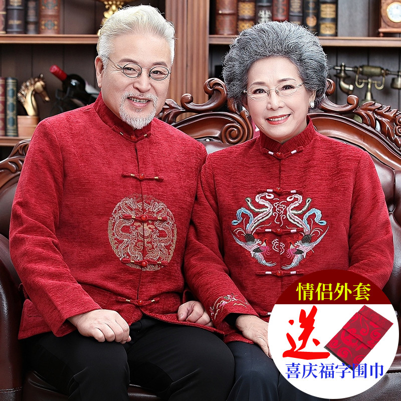 唐装男秋冬套装老年人爷爷奶奶情侣冬装80大寿星老人过寿生日衣服