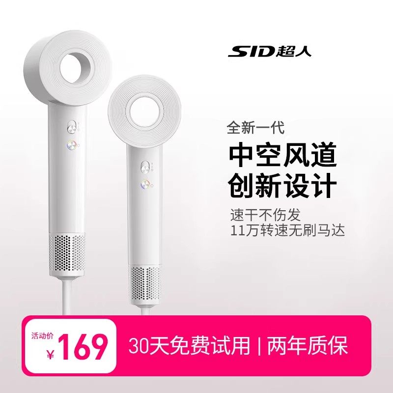 超人高速吹风机家用大风力水润负离子护发中空电吹风大功率吹风筒,个人护理/保健/按摩器材,电吹风,淘宝优惠券,粉丝福利购,淘宝优惠卷