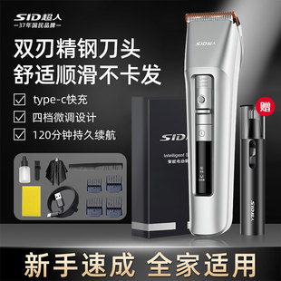 超人理发器电推剪家用大人儿童光头神器官方旗舰店发廊专用电推子