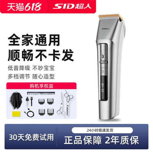 超人理发器电推剪家用儿童全家用