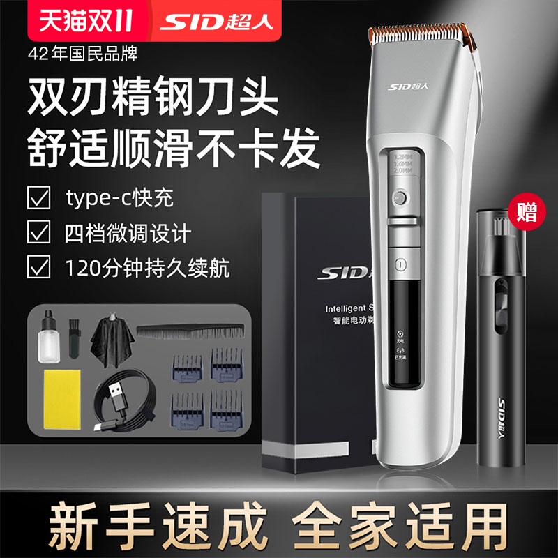超人理发器电推剪家用儿童全家用