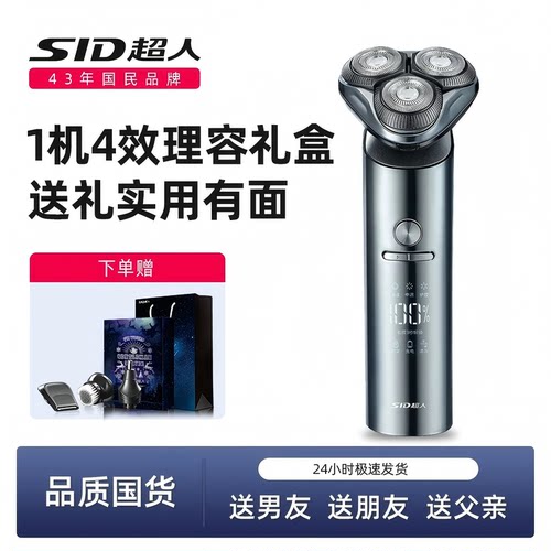 智能数显屏 IPX7级全身水洗