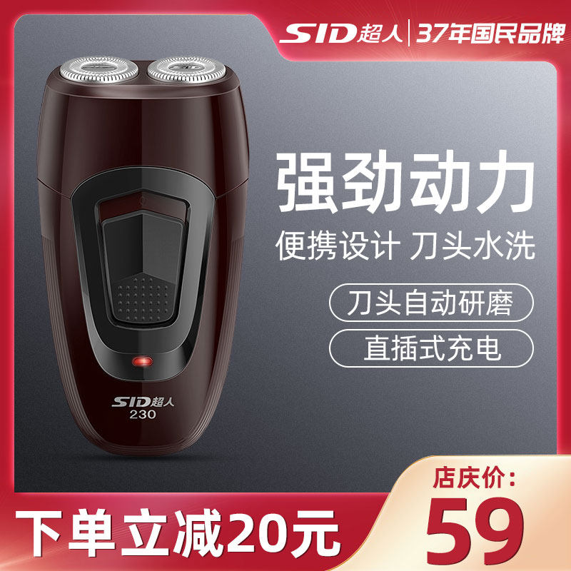 superman Shavers Electric Shaver Rechargeable razor washing Knife head razor SS230in the Personal Care/Health/Massage equipment , Clean Beauty Tools , Shaver  category - from Buy2taobao.com to provide professional Taobao agent buy service