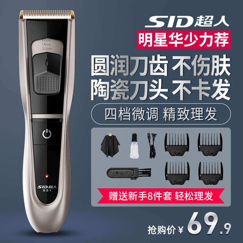 超人理发器电推剪电推子自己剪家用电动剃头剃发神器充电式理发推