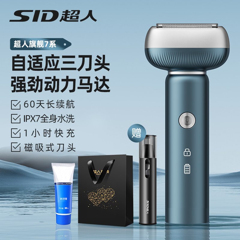 超人往复式电动剃须刀刮胡刀电动