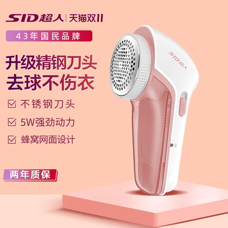 超人毛球修剪器充电式打脱剃毛机吸刮除毛器毛衣服物家用去毛球器