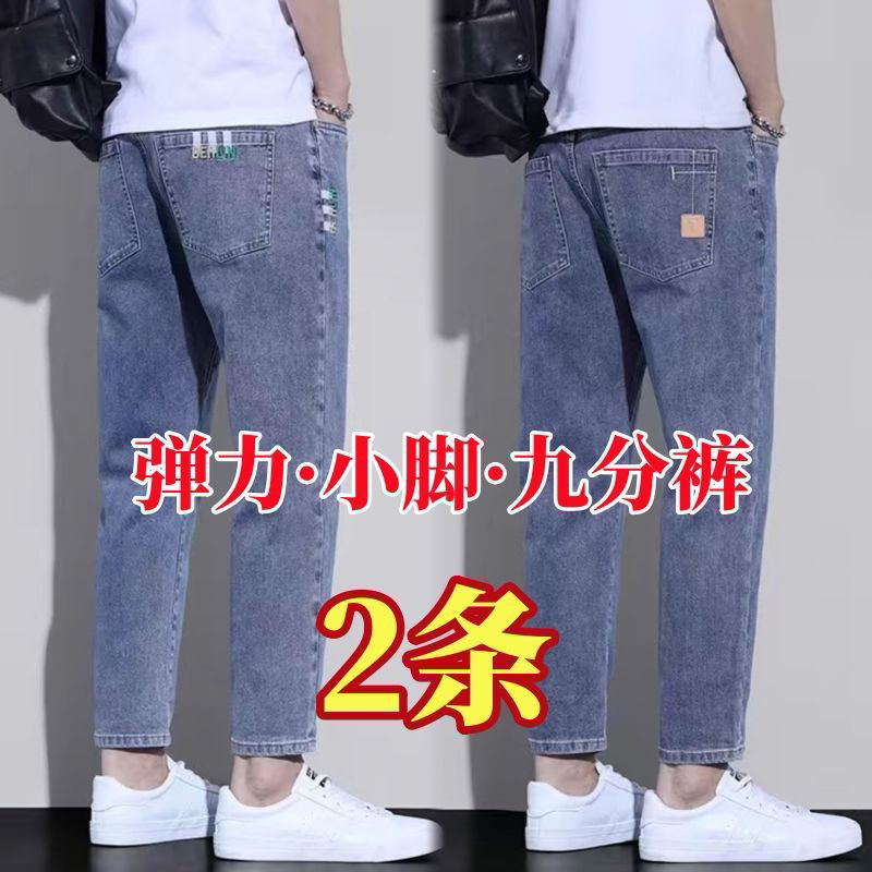 牛仔裤男士秋季弹力2026新款牛仔裤