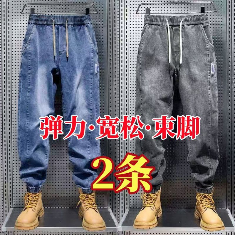 松紧腰牛仔裤男款宽松束脚大码工牛仔裤