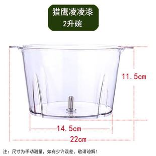 猎鹰凌凌柒电动绞肉机专用配件碗盖子刀片刀柱齿轮箱