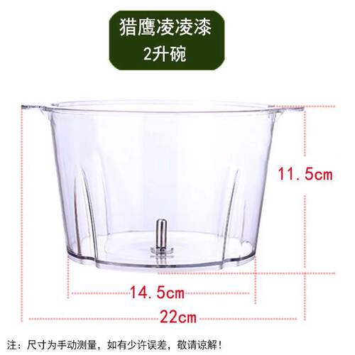 猎鹰凌凌柒电动绞肉机专用配件碗盖子刀片刀柱齿轮箱