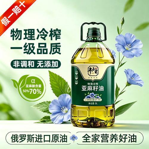 冷榨一级正品亚麻籽油5L