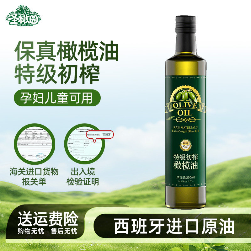 【保真橄榄油】假一赔十特级初榨