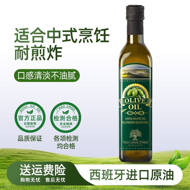 好运花橄榄油官方正品橄榄油进口原油健康家用食用油炒菜健身餐