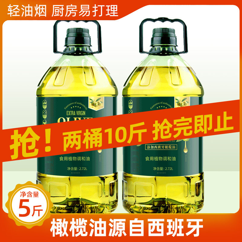 非转橄榄食用油5L调和油含西班牙橄榄油炒菜家用大桶植物油基因