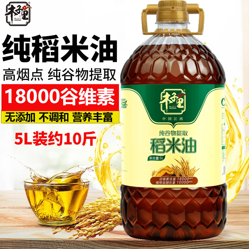 18000ppm谷维素纯正稻米油5L