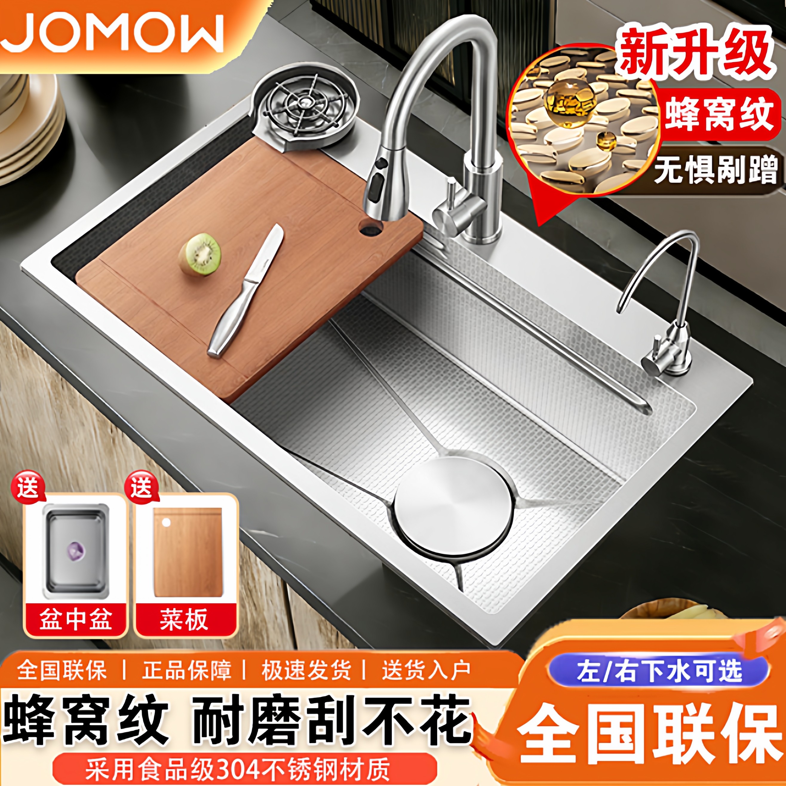 厨房水槽大单槽蜂窝压纹加厚5MM家用304不锈钢洗菜盆台下洗碗槽池,家装主材,水槽套餐,淘宝优惠券,粉丝福利购,淘宝优惠卷