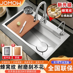 厨房水槽大单槽蜂窝压纹加厚5MM家用304不锈钢洗菜盆台下洗碗槽池