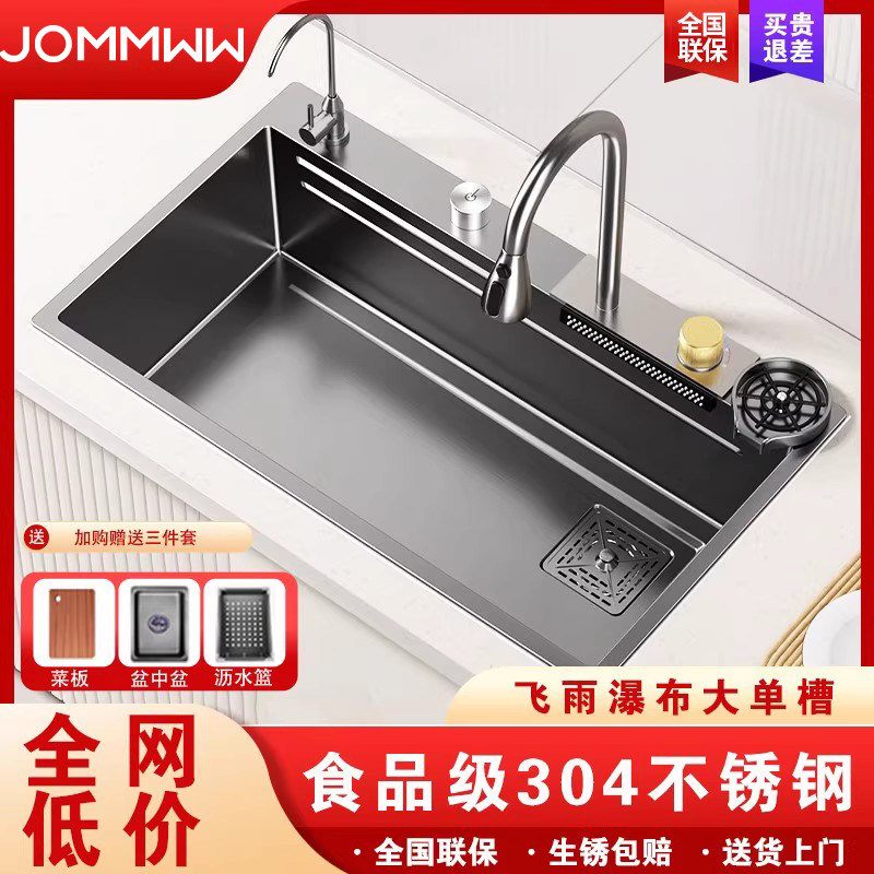 飞雨瀑布水槽厨房洗菜盆大单槽加厚SUS304不锈钢家用洗碗池槽台下