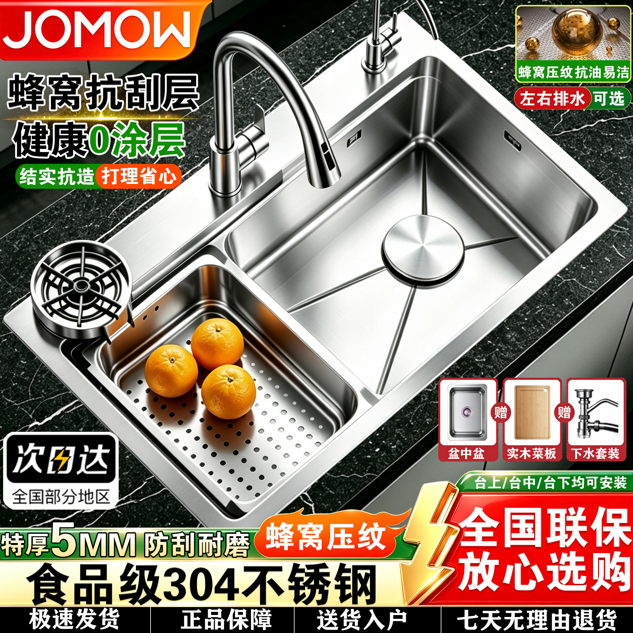 【5MM加厚】304不锈钢蜂窝大单槽