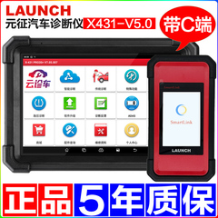 元征汽车诊断仪X431+5.0V故障检测仪PAD5修车电脑C端新能源解码器