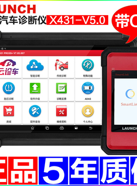 元征汽车诊断仪X431+5.0V故障检测仪PAD5修车电脑C端新能源解码器