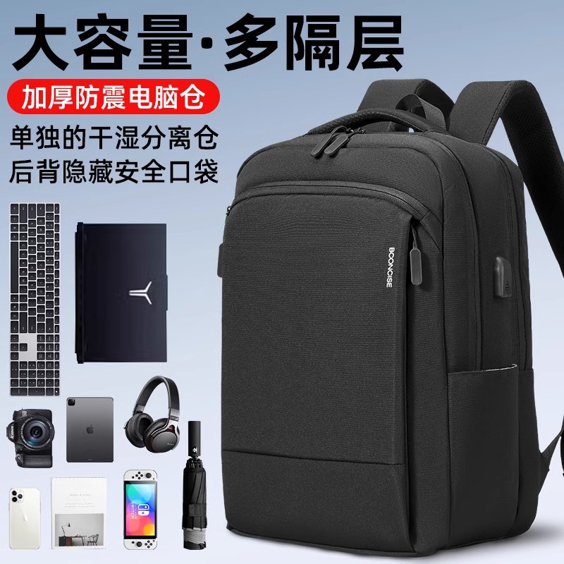 大容量多功能双肩背包