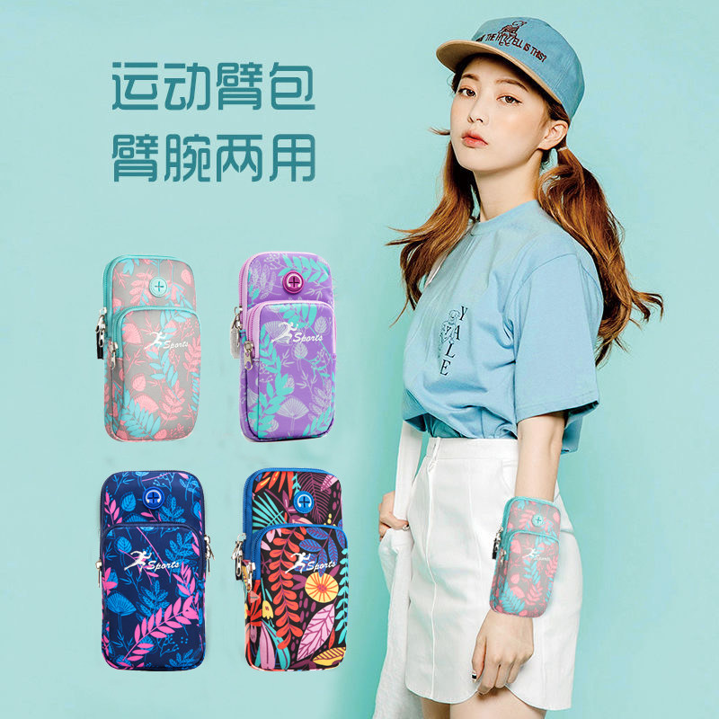 跑步手机臂包运动手机袋图片