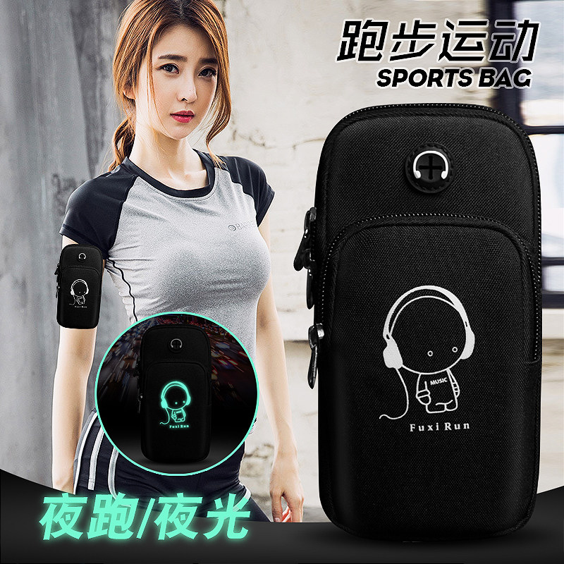 男女用运动跑步时放手机臂包臂袋绑胳膊臂式戴在手臂上夜光手机套