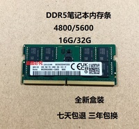 适用三星芯片16G DDR5 4800 5600笔记本内存条32G