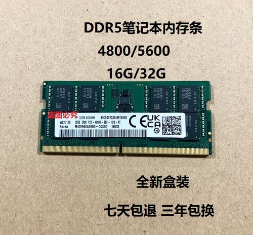 适用三星芯片16G DDR5 4800 5600笔记本内存条