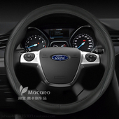 2016款 2015 年福特翼虎方向盘套真皮免手缝13 2013 2014