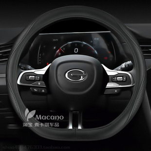 24 2024款广汽传祺gs4max专用汽车方向盘套传奇真皮四季通用防滑