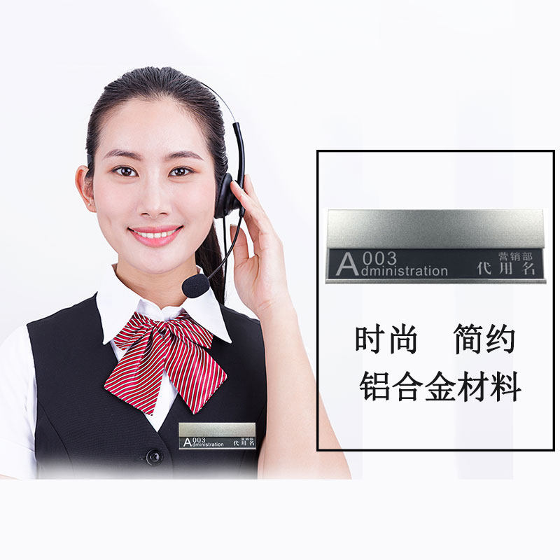 胸牌定做工牌制作磁铁胸卡高档金属铝合金工号牌可更换员工牌定制