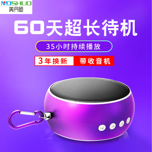 美丹硕小钢炮a19金属蓝牙音箱