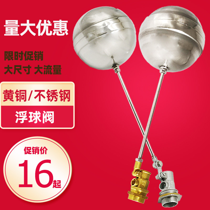 不锈钢浮球阀开水器蒸饭机浮球阀图片