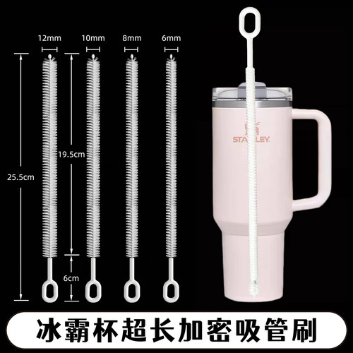 加长stanley吸管刷清洁刷清洗刷