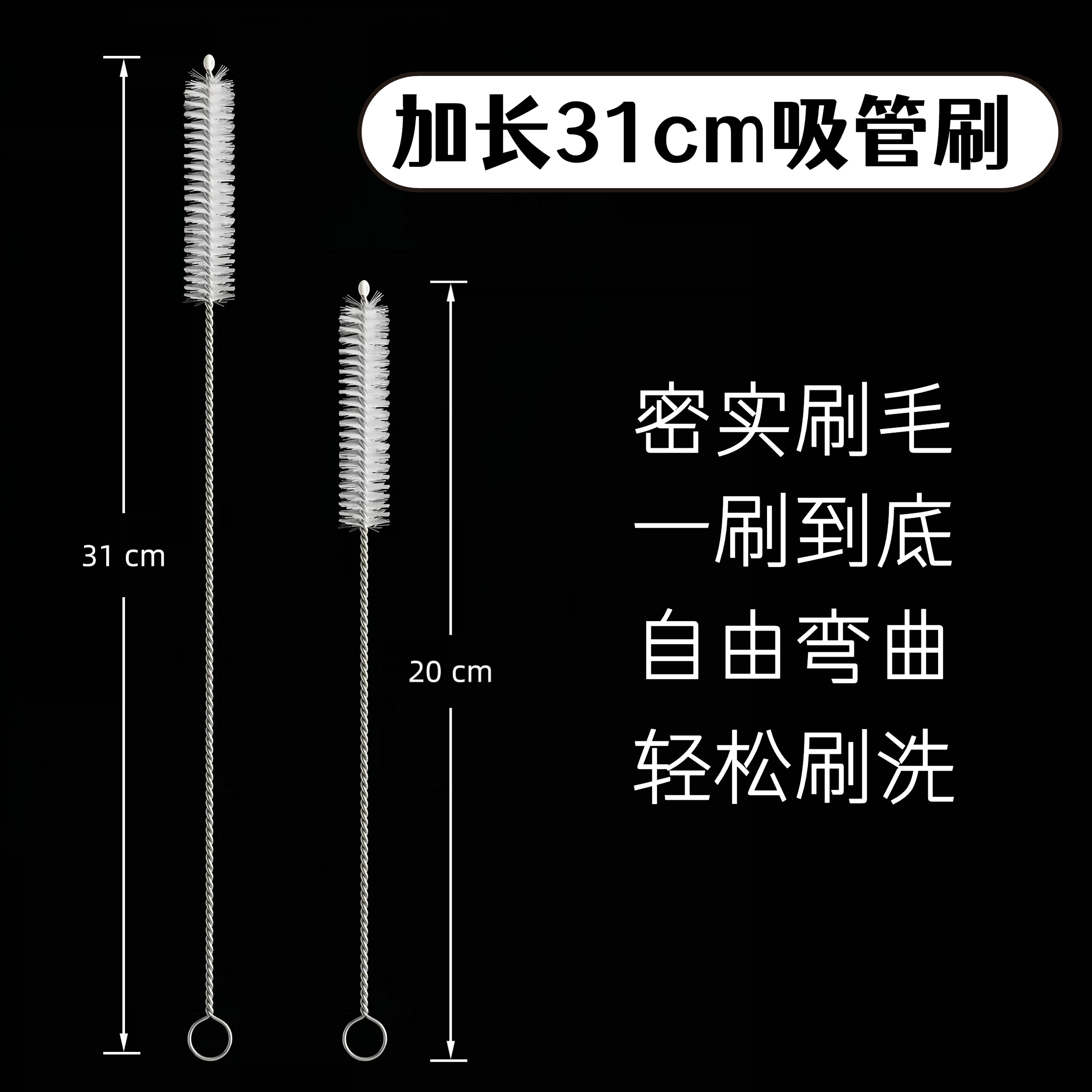 加长31cm吸管刷杯子奶瓶清洗刷图片