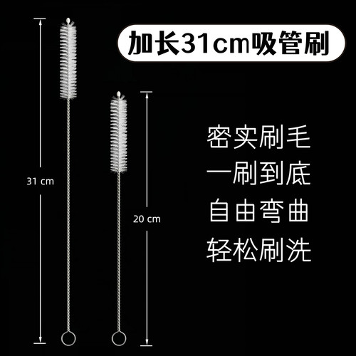 加长31cm吸管刷杯子奶瓶清洗刷