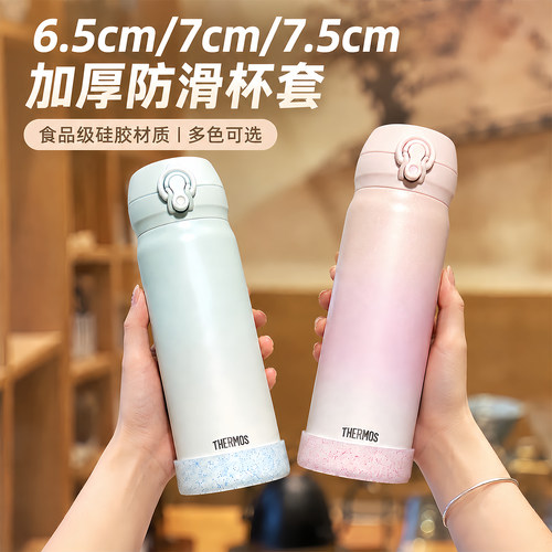 6.5cm膳魔师硅胶杯套7cm/7.5cm保温杯保护套杯底套水杯套杯子配件