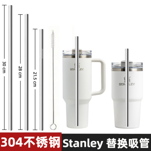 史丹利304不锈钢吸管保温杯配件