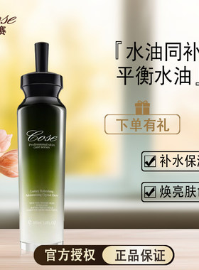 蔻赛护肤品套装奢宠鲜润保湿