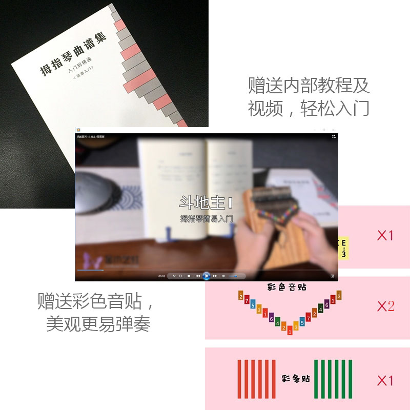 拇指琴配件卡林巴琴音貼曲譜架貼音工具顫音鏈拇指套吊墜指甲套在類目 樂器/吉他/鋼琴/配件, 樂器配件, 譜架/譜臺中 - 來自Buy2taobao.com提供專業的淘寶代購服務