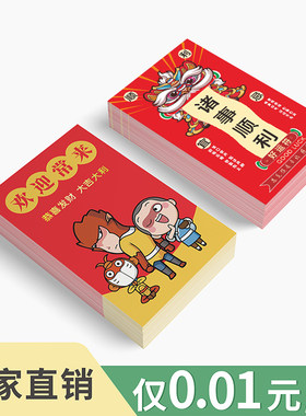 感谢信卡片定制电商售后刮刮卡