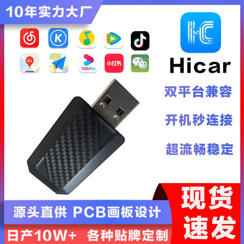 原车有线carplay转无线华为hicar盒子二合一无线carplay智能互联