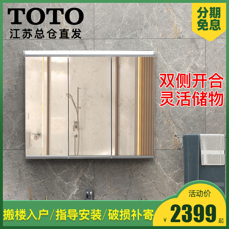 Toto镜柜价格 Toto镜柜图片 星期三 Toto镜柜价格 Toto镜柜图片 星期三