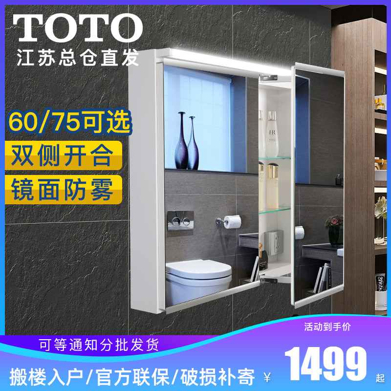 Toto镜子柜 图片 价格 多少钱 什么值得买
