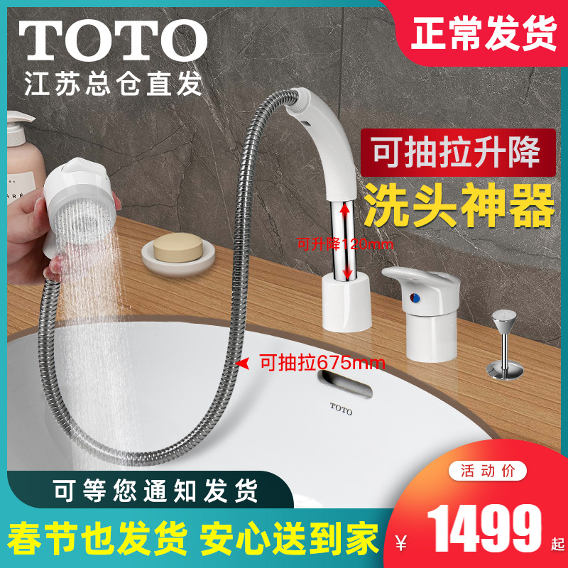 Toto抽拉式防溅水龙头可升降dl361冷热洗脸盆卫生间洗手面盆龙头 月都巷 手机版 Toto抽拉式防溅水龙头可升降dl361冷热洗脸盆卫生间洗手面盆龙头 月都巷 手机版