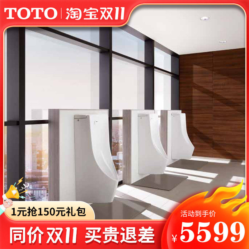 TOTO小便斗USWN900B BE BS公共壁挂式陶瓷家用一体式男感应小便器使用感如何?