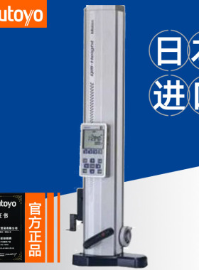 日本三丰二维测高仪518-351DC 352高精度高度仪带气浮LH-600E